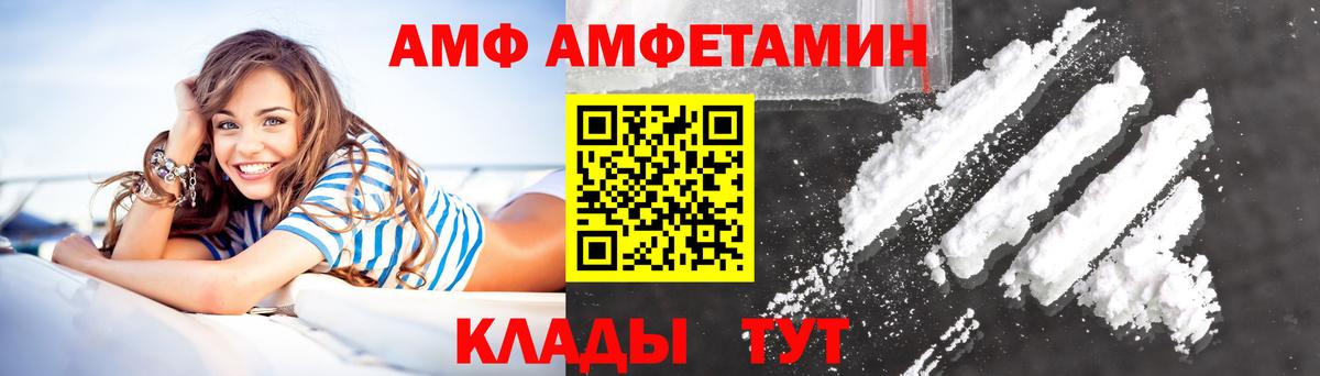 Амфетамин  Amphetamine  Амфетамин Premium  Старый Оскол 