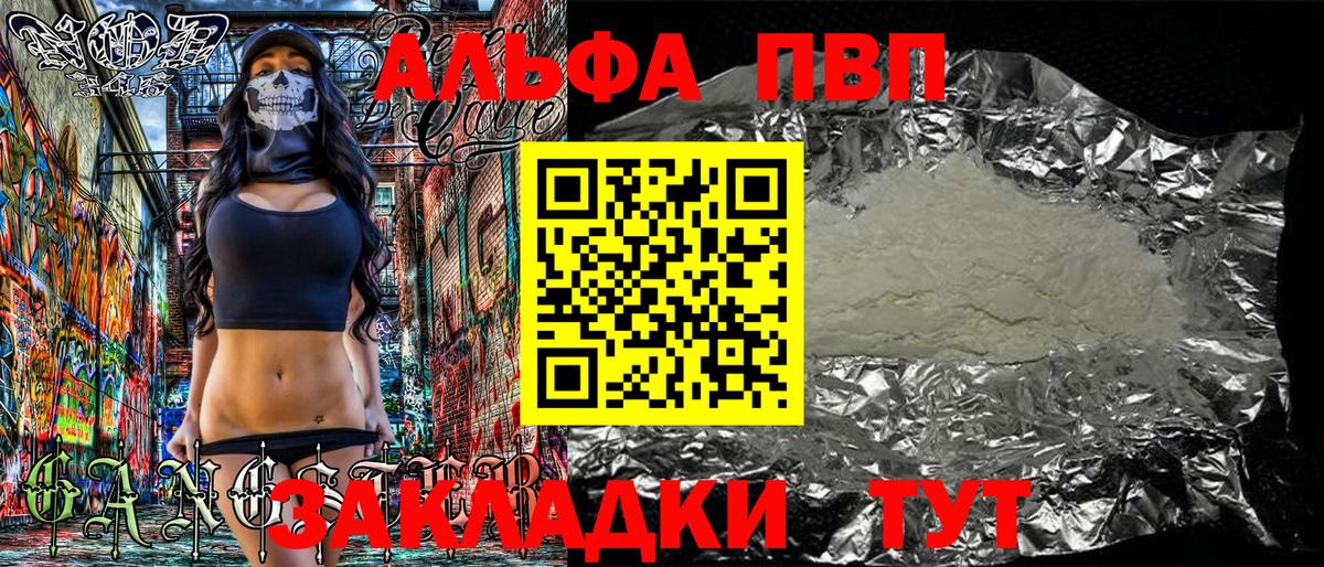 A PVP СК КРИС  Alpha-PVP VHQ  A PVP СК КРИС  Старый Оскол  где продают наркотики  Вход с VPN 