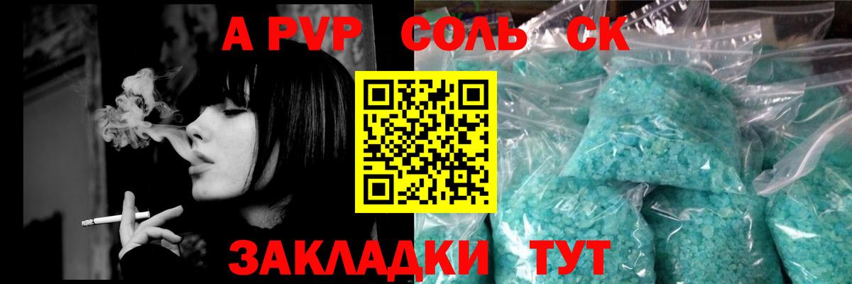 Alpha-PVP Crystall  Alpha PVP Crystall  Старый Оскол  А ПВП Crystall 