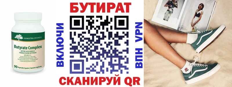 даркнет сайт  Старый Оскол  БУТИРАТ жидкий экстази 