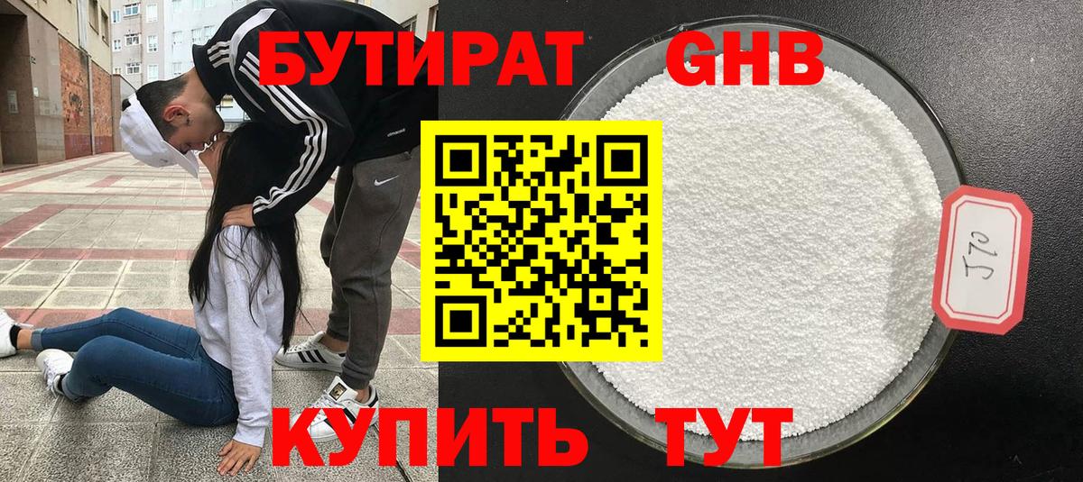 Галлюциногенные грибы Старый Оскол