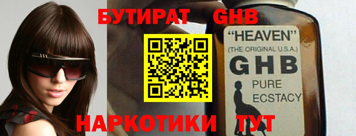 Старый Оскол  ГАШ  Cocaine  Вход с VPN  Меф МЯУ МЯУ   ЭКСТАЗИ  Канабис  ГАШ 
