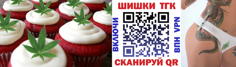 Еда ТГК конопля  Старый Оскол 