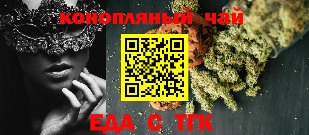 Cannafood марихуана  Вход с VPN  Старый Оскол 