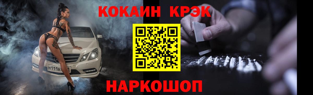 COCAIN  КОКАИН FishScale  Вход с VPN  Старый Оскол 