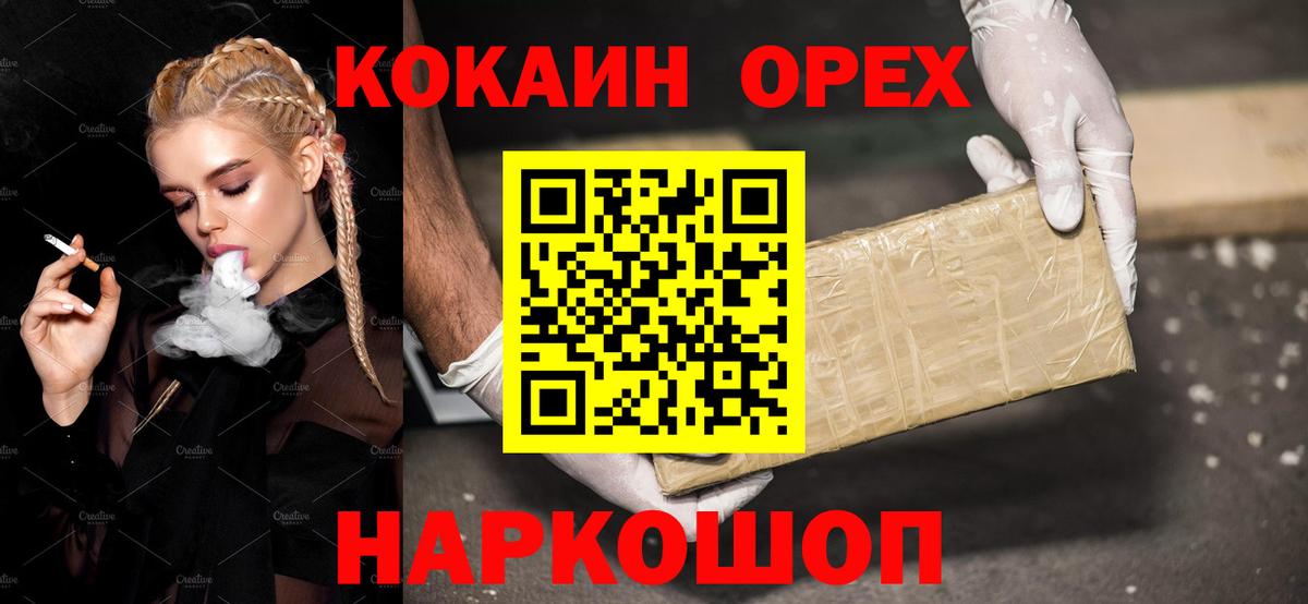 COCAIN  Cocaine 97%  Старый Оскол  COCAIN Эквадор 