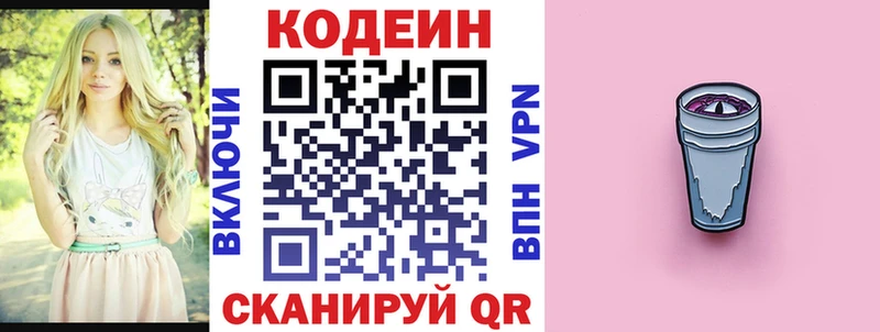 Кодеин напиток Lean (лин)  где купить   ссылка на мегу   Старый Оскол 