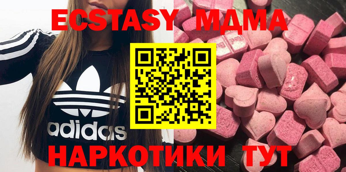 Ecstasy  Вход с VPN  Старый Оскол  закладка  Ecstasy Cube 