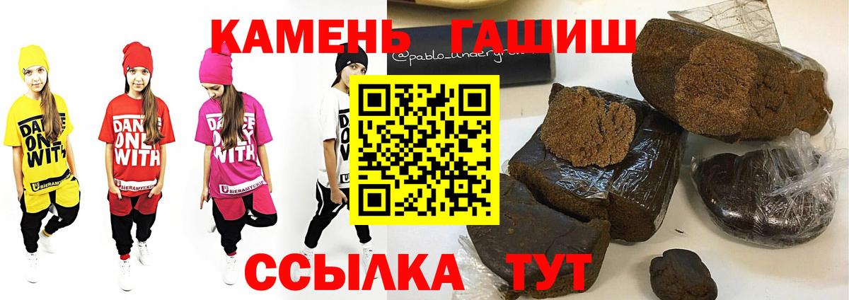 Старый Оскол  ГАШ гарик  Гашиш VHQ  Вход с VPN 