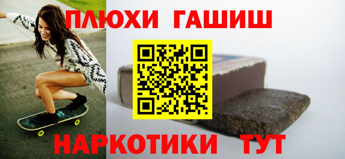 ГАШИШ  Гашиш Premium  Старый Оскол  ГАШ Cannabis 