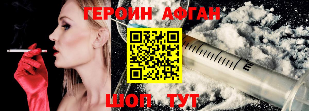 Героин гречка Старый Оскол