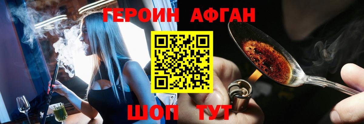 Старый Оскол  Героин белый  ГЕРОИН  Вход с VPN 