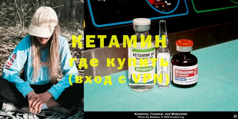 Кетамин ketamine  где купить наркоту  Старый Оскол 