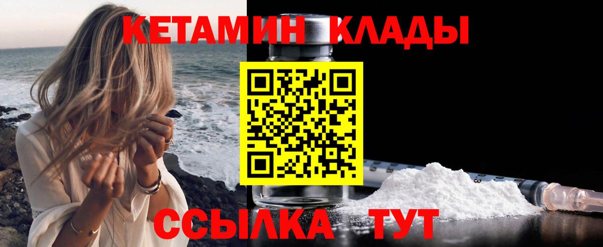 КЕТАМИН ketamine  КЕТАМИН VHQ  Вход с VPN  Старый Оскол 