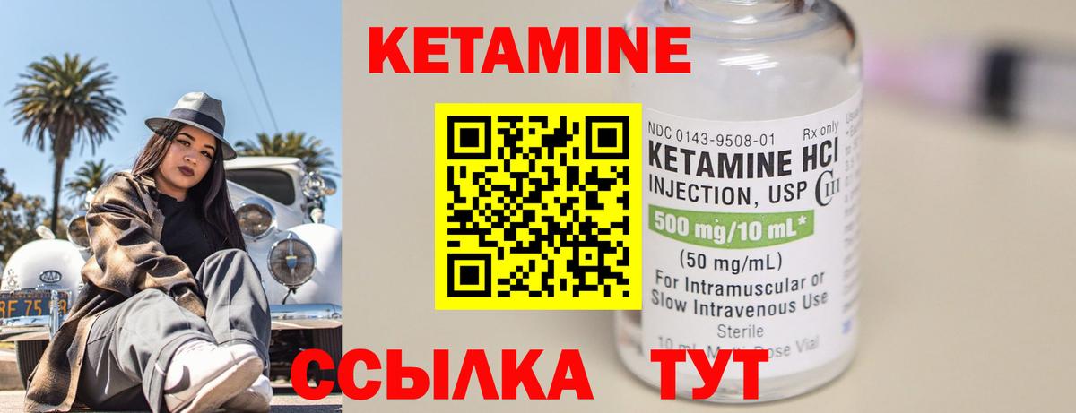 Кетамин ketamine Старый Оскол