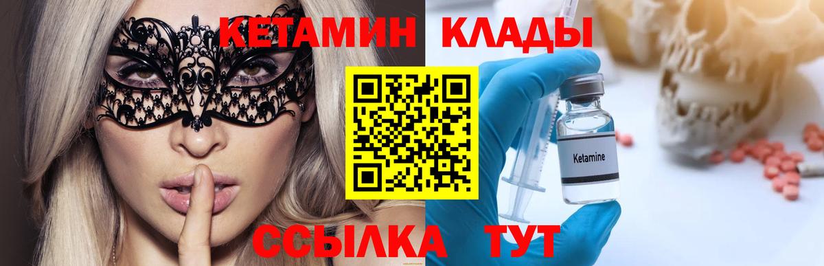 Кетамин ketamine Старый Оскол