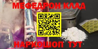мяу мяу кристалл Абакан