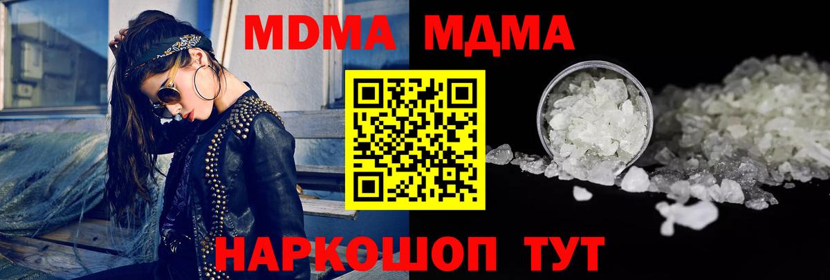Старый Оскол  MDMA молли  МДМА VHQ  Вход с VPN 