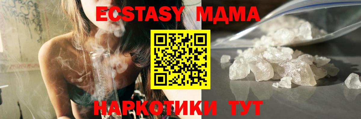 MDMA Molly Старый Оскол