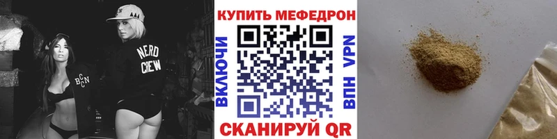 МЯУ-МЯУ mephedrone  Старый Оскол 