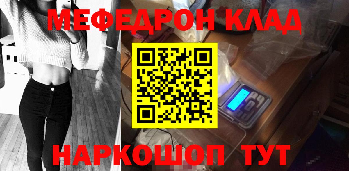 Мефедрон кристаллы Старый Оскол