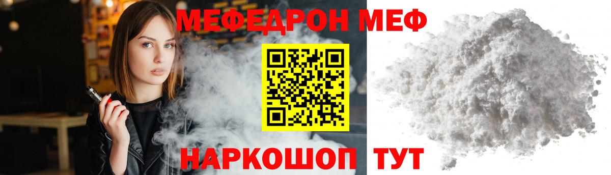 Мефедрон  Старый Оскол  Меф mephedrone  Мефедрон мяу мяу 