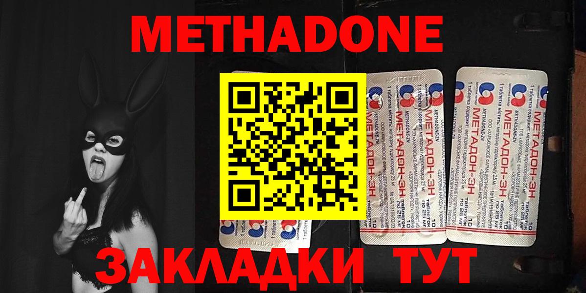 Старый Оскол  Метадон белоснежный  Метадон кристалл  гидра как зайти  Вход с VPN 