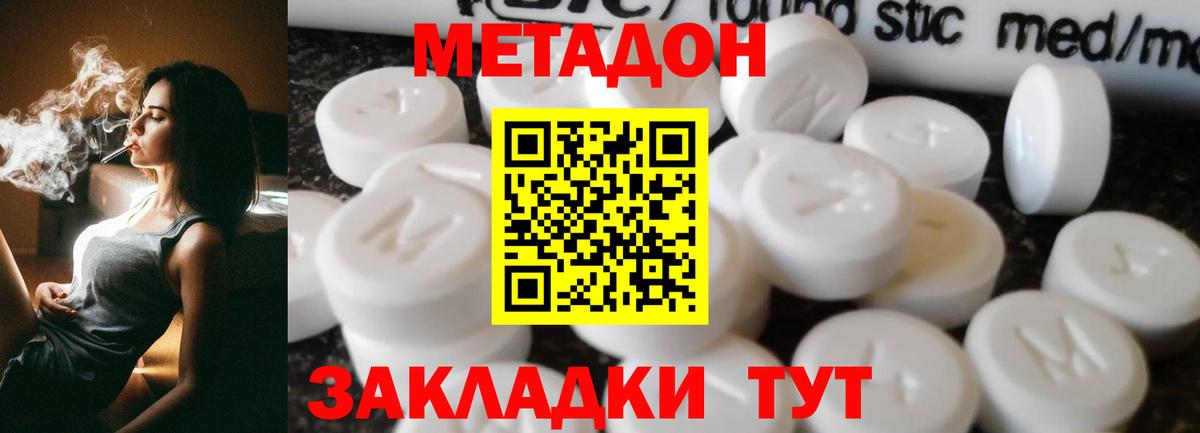Метадон VHQ  kraken ТОР  Метадон methadone  Старый Оскол 