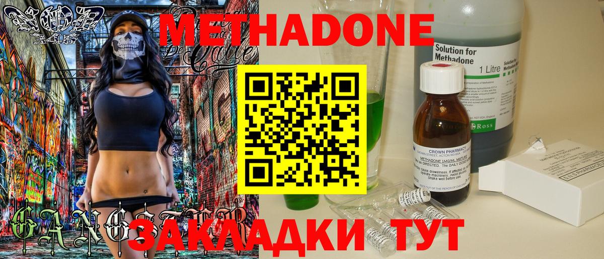 МЕТАДОН мёд Старый Оскол