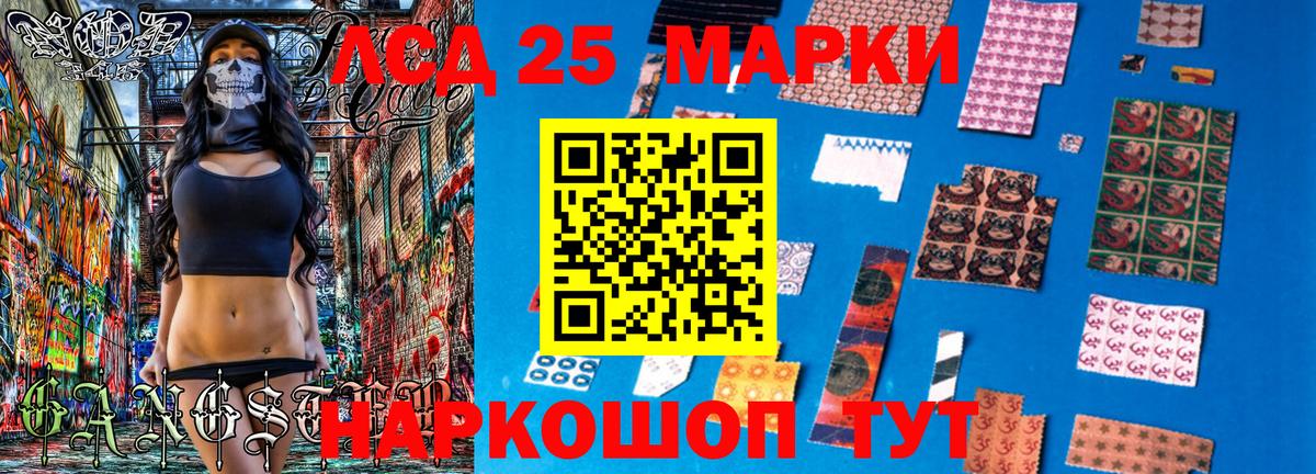 Наркотические марки 1,5мг Старый Оскол