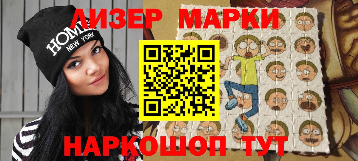 Марки N-bome 1500мкг  Вход с VPN  Марки N-bome 1500мкг  Старый Оскол 