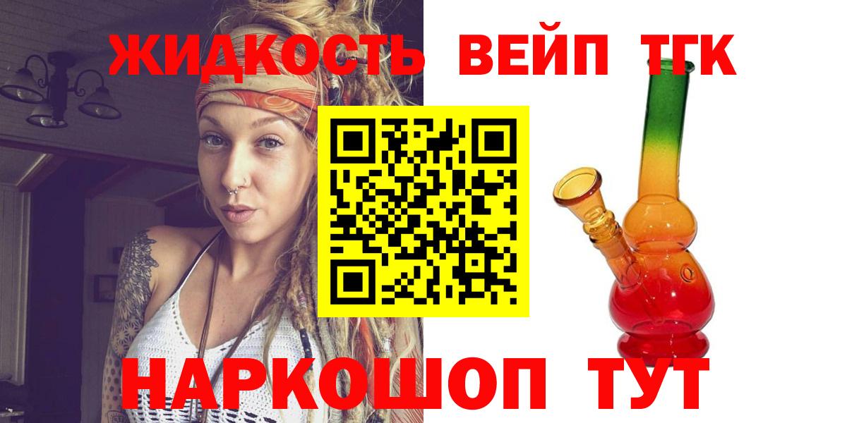 Дистиллят ТГК гашишное масло  Дистиллят ТГК жижа  Старый Оскол  Вход с VPN 