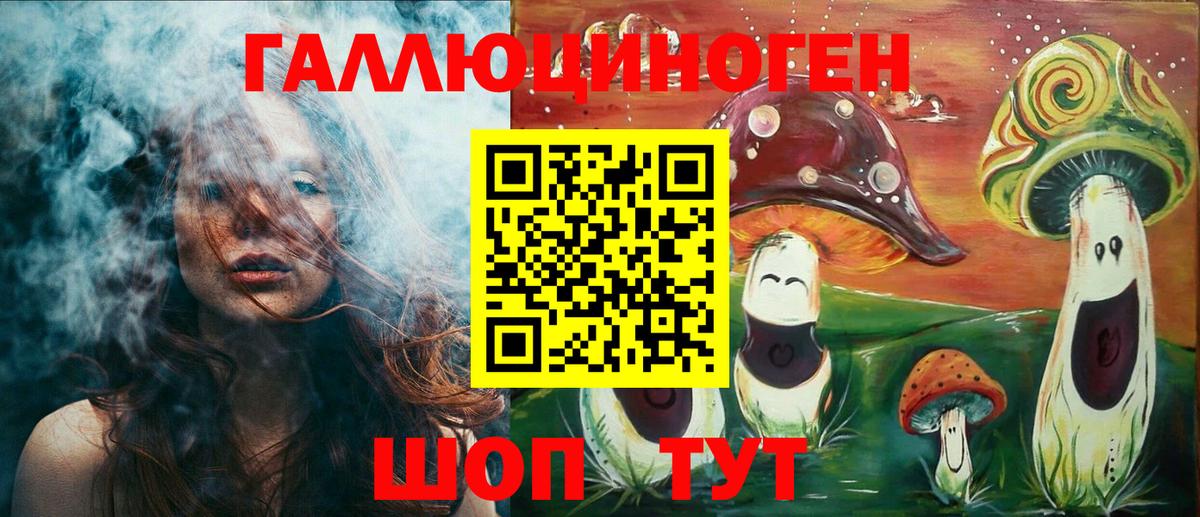 Галлюциногенные грибы ЛСД Старый Оскол